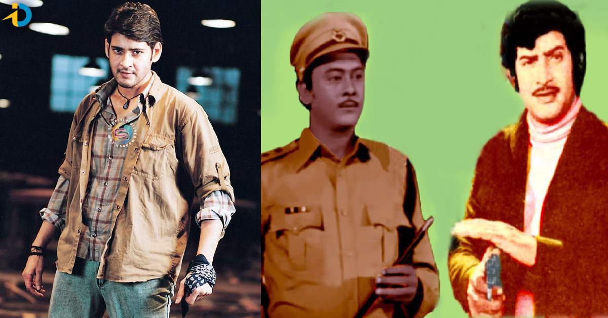 పోకిరీని గుర్తుకు తెచ్చే భ‌లే మోస‌గాడు – Nostalgia