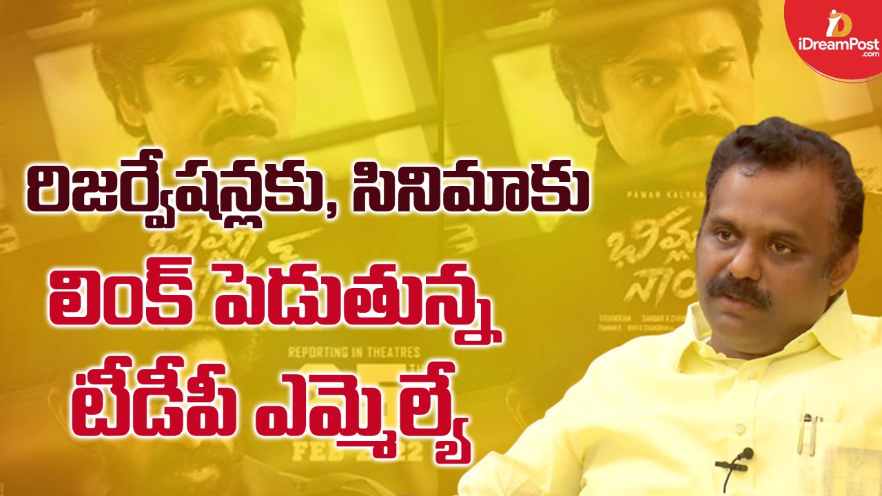 కాపుల రిజర్వేషన్ కు..పవన్ సినిమాకు లింకేమిటి అనగాని?