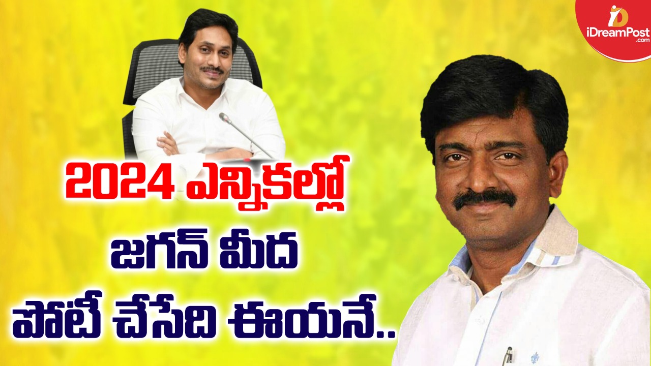 పులివెందులపై టీడీపీ ఫోకస్.. అభ్యర్థిని ప్రకటించిన చంద్రబాబు