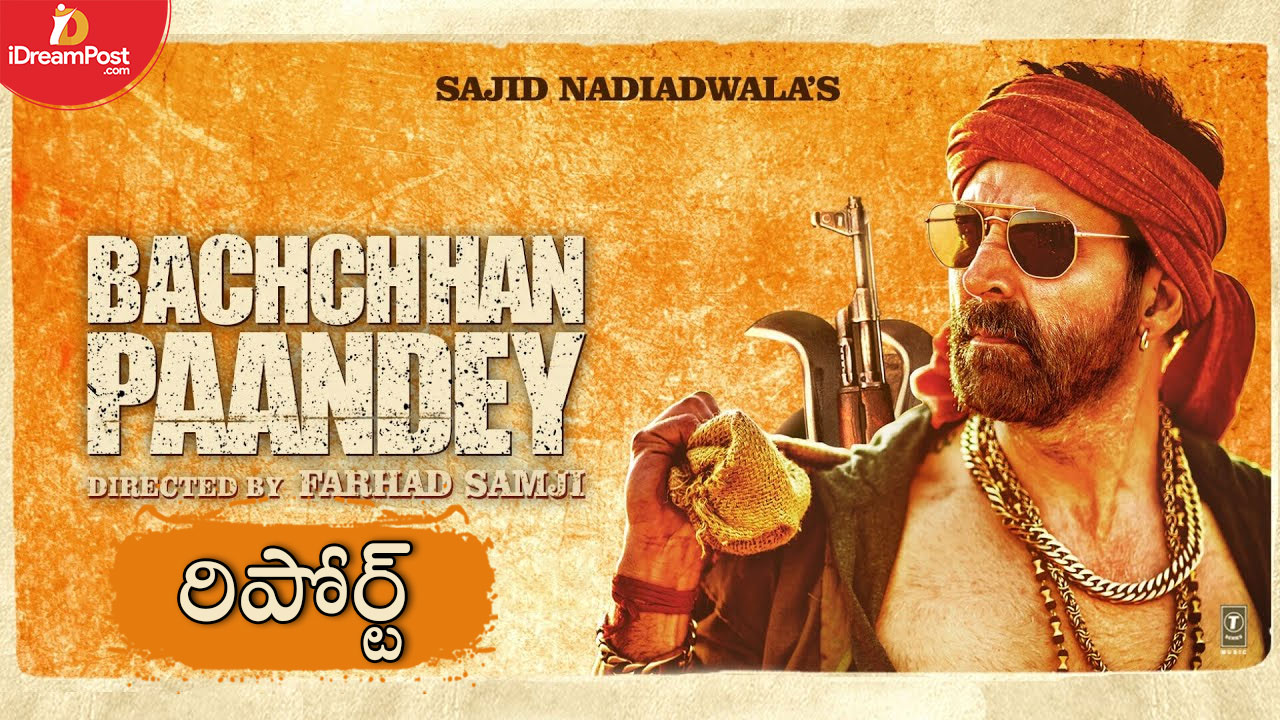 Bachchan Paandey Report : బచ్చన్ పాండే రిపోర్ట్