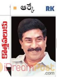 వాస్తవాలకు పాతర.. అబద్దాల జాతర – కొత్తపలుకులో వక్రభాష్యం