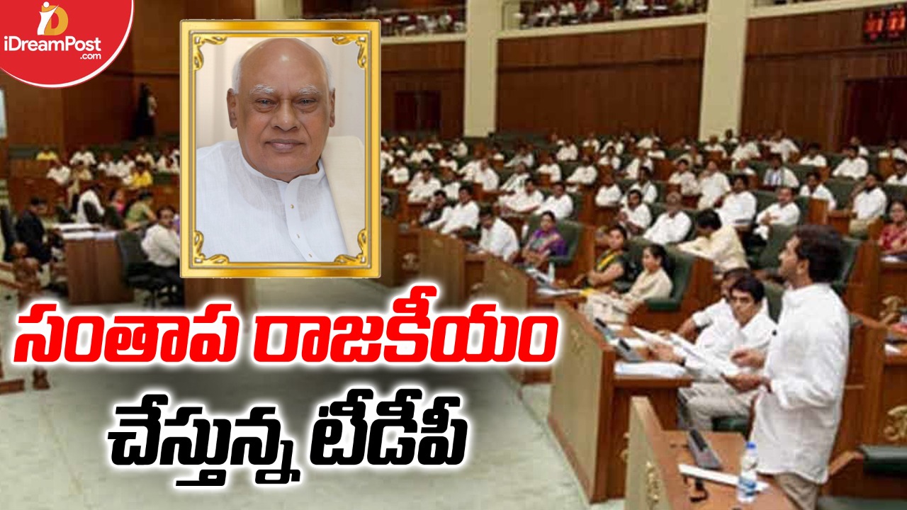 రోశయ్య మీద టీడీపీకి ఇంత ప్రేమ ఉందా ?