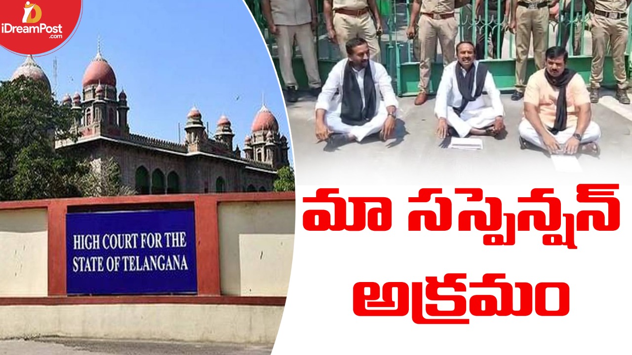 సస్పెన్షన్‌పై హైకోర్టుకు బీజేపీ ఎమ్మెల్యేలు