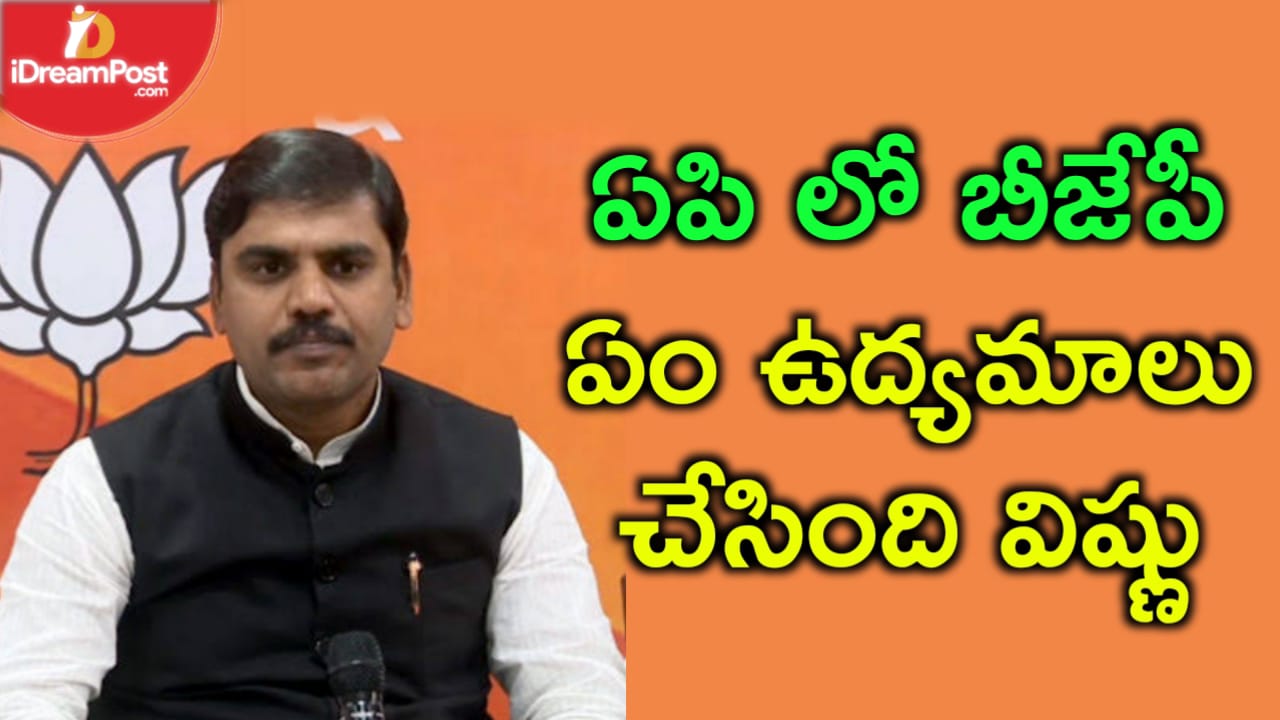 పోలీసులు అడ్డుకోవడానికి బీజేపీ ఏ ఉద్యమం చేసింది