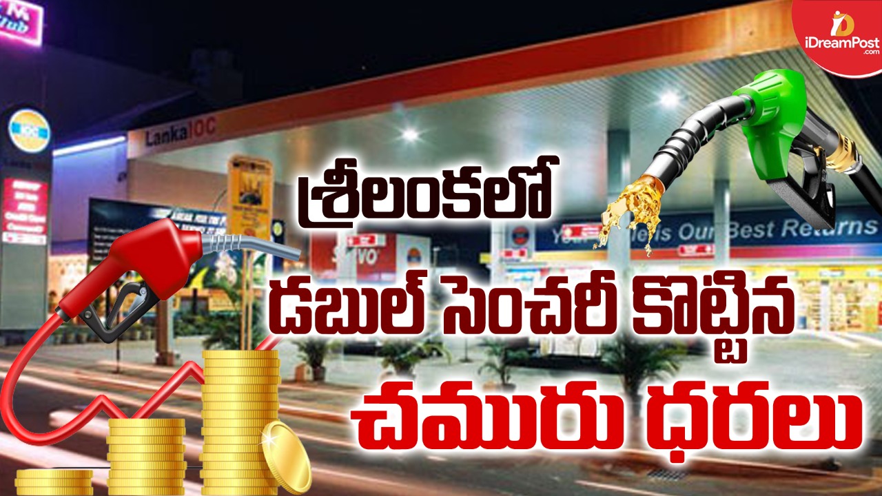 పెట్రోల్ 254, డీజిల్ 214.. మొదలైన రష్యా యుద్ధ ప్రభావం
