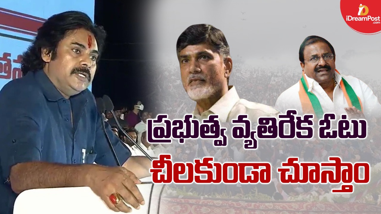 చెప్ప‌క‌నే చెప్పిన ప‌వ‌న్