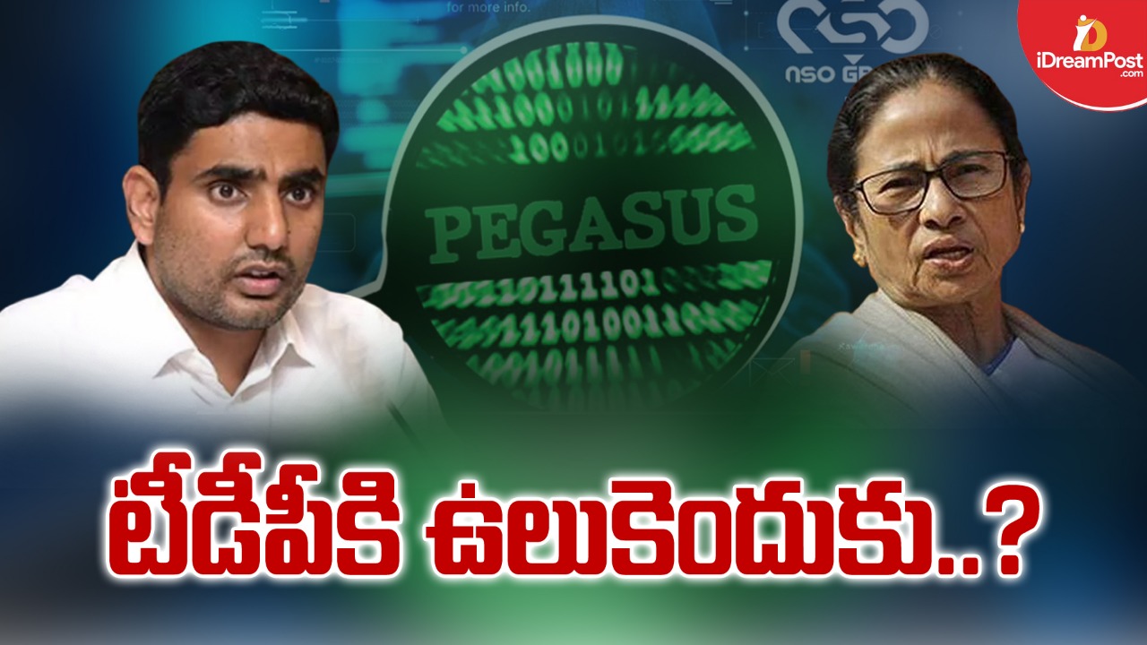 టీడీపీలో ఆ ఉలుకెందుకు? మ‌మ‌త వ్యాఖ్య‌లు వాస్త‌వ‌మేనా?