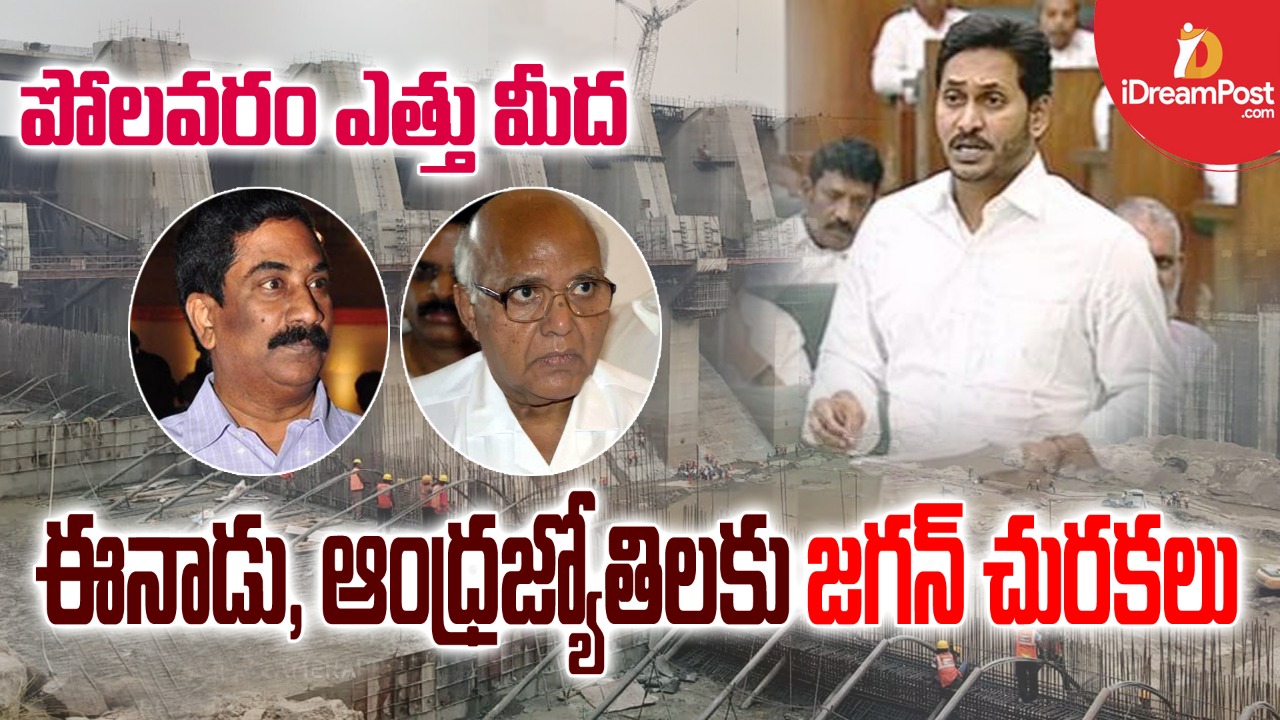 గేరు మార్చిన సీఎం జగన్, అసెంబ్లీ సాక్షిగా మరోసారి ఆ ఇద్దరి మీద జోక్స్