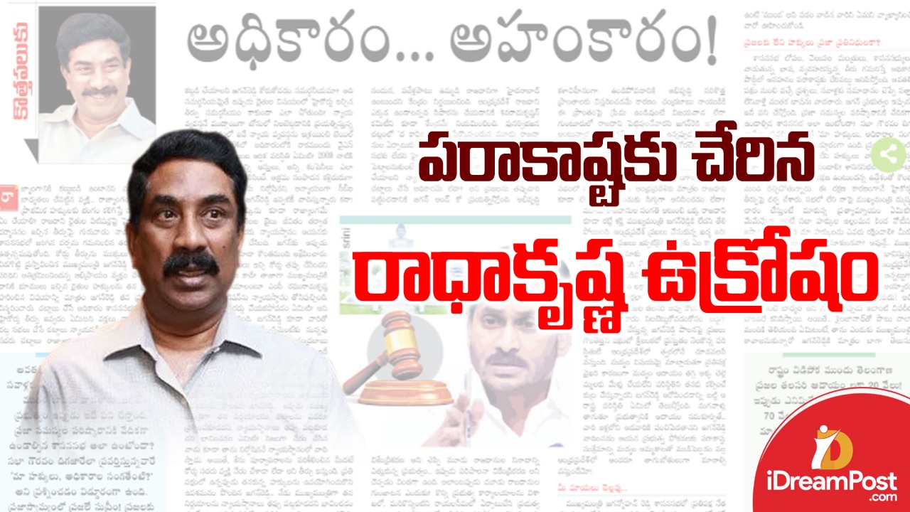 పాత్రికేయం.. పైశాచికత్వం.. – కొత్తపలుకు నిండా పాత వాసన