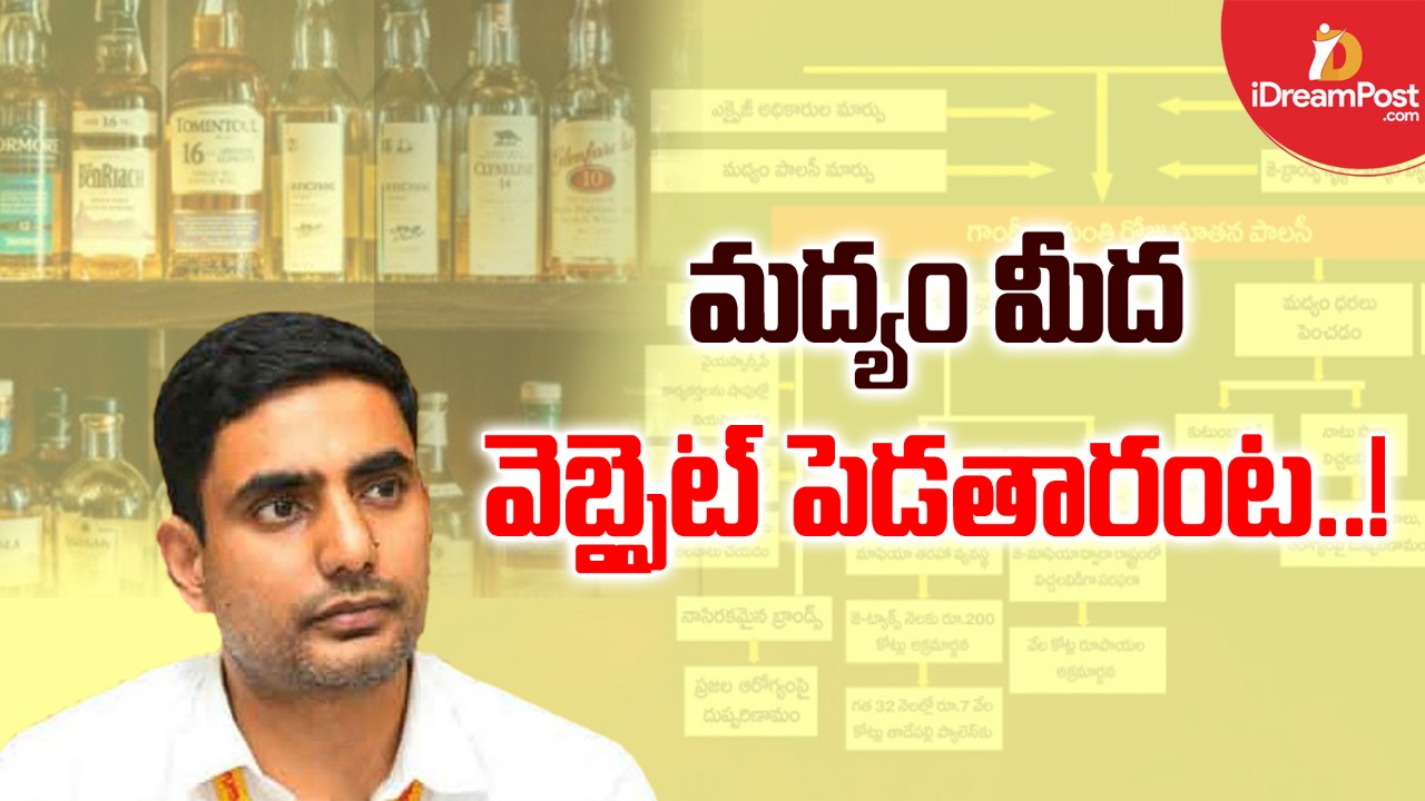 నాడు గబ్బు పట్టించి.. నేడు వెబ్ సైట్ ఎందుకు?