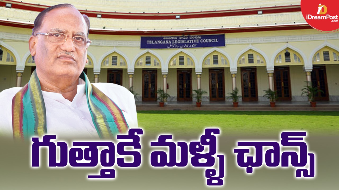 గుత్తాకు మరోసారి అవకాశం?