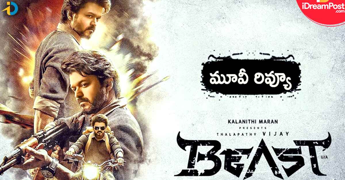 Beast Movie Review : బీస్ట్ రివ్యూ