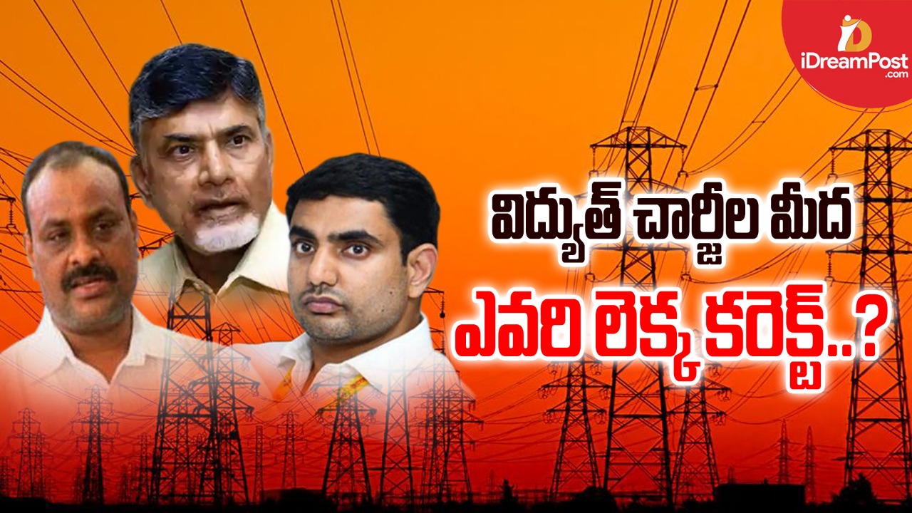 ఒక్కొక్కరిదీ ఒక్కో లెక్క!