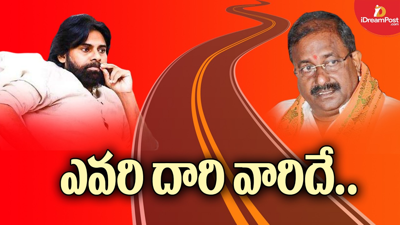 ఎవరి రోడ్‌ మ్యాప్‌ వారిదేనా?