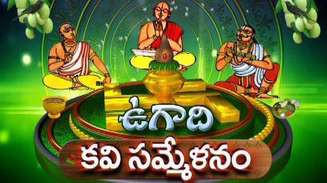 దూర‌ద‌ర్శ‌న్‌లో నా ఉగాది క‌విత్వం