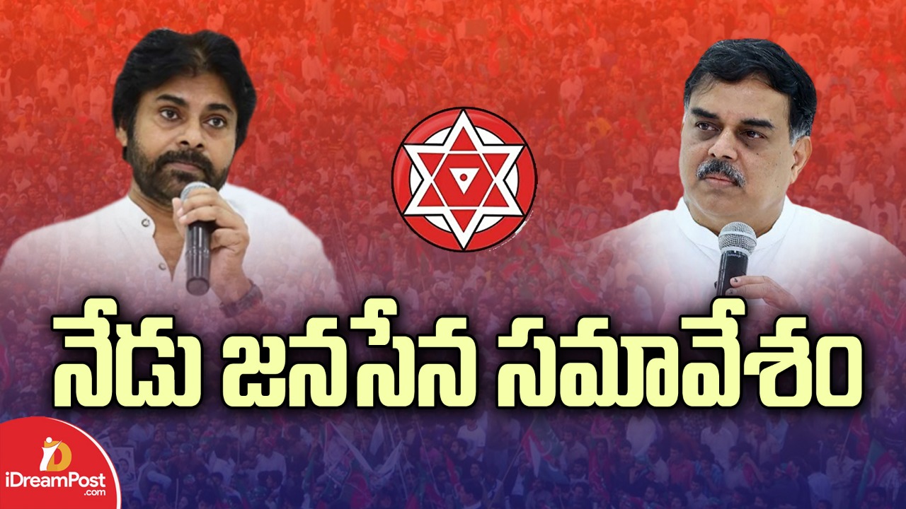 నేడు జ‌న‌సేన కీల‌క భేటీ.. ఎజెండా ఇదేనా?