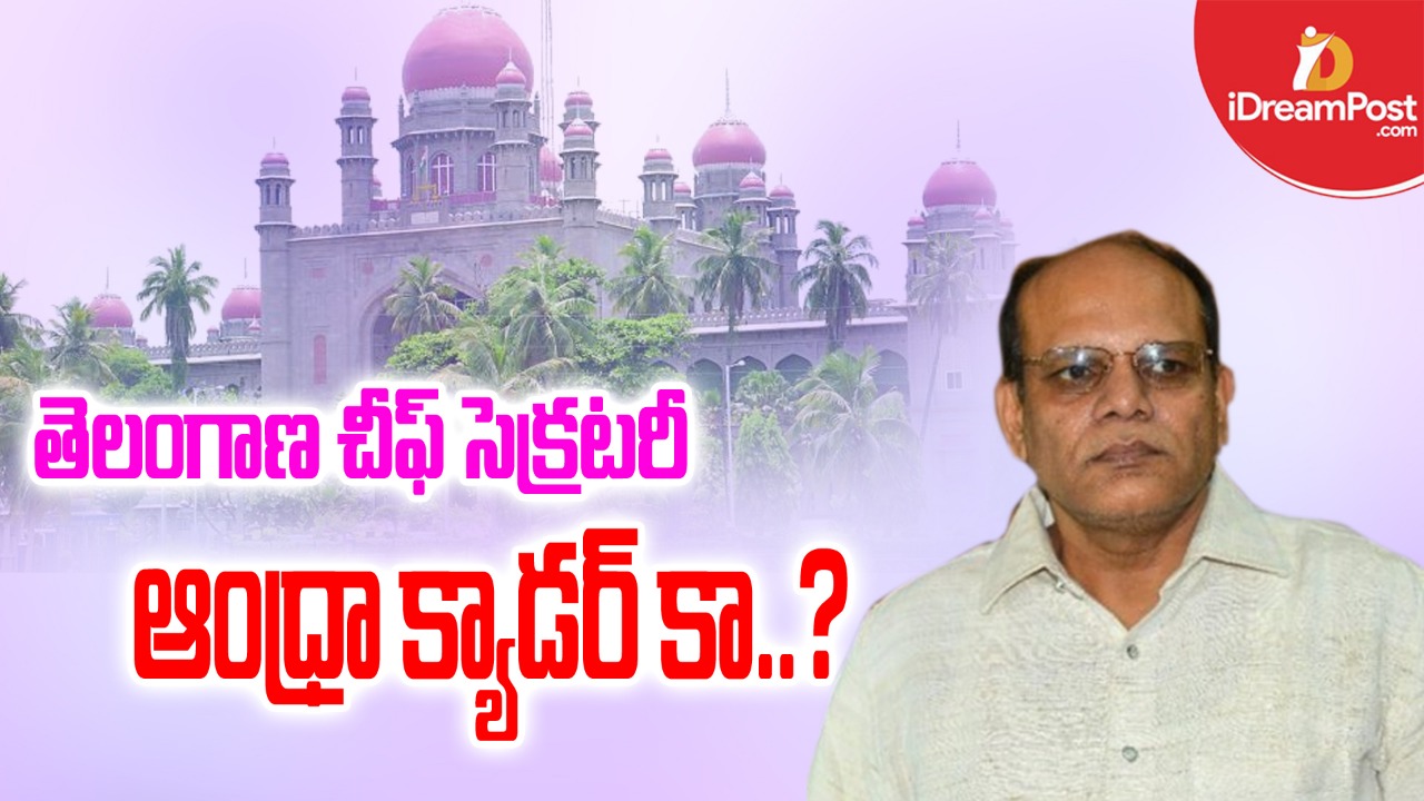 కేడర్‌ విభజన.. కోర్టులో టీఎస్‌ సీఎస్‌ పోరు..