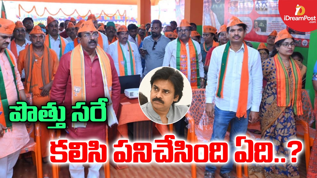 పేరుకే పొత్తు.. స్వ‌ప్ర‌యోజ‌నాల‌కే పెద్ద పీట‌?