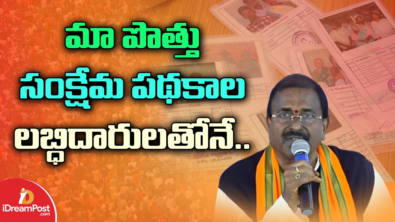 ఎవ‌రితో పొత్తు అంటే..? సోము చమత్కారం..!