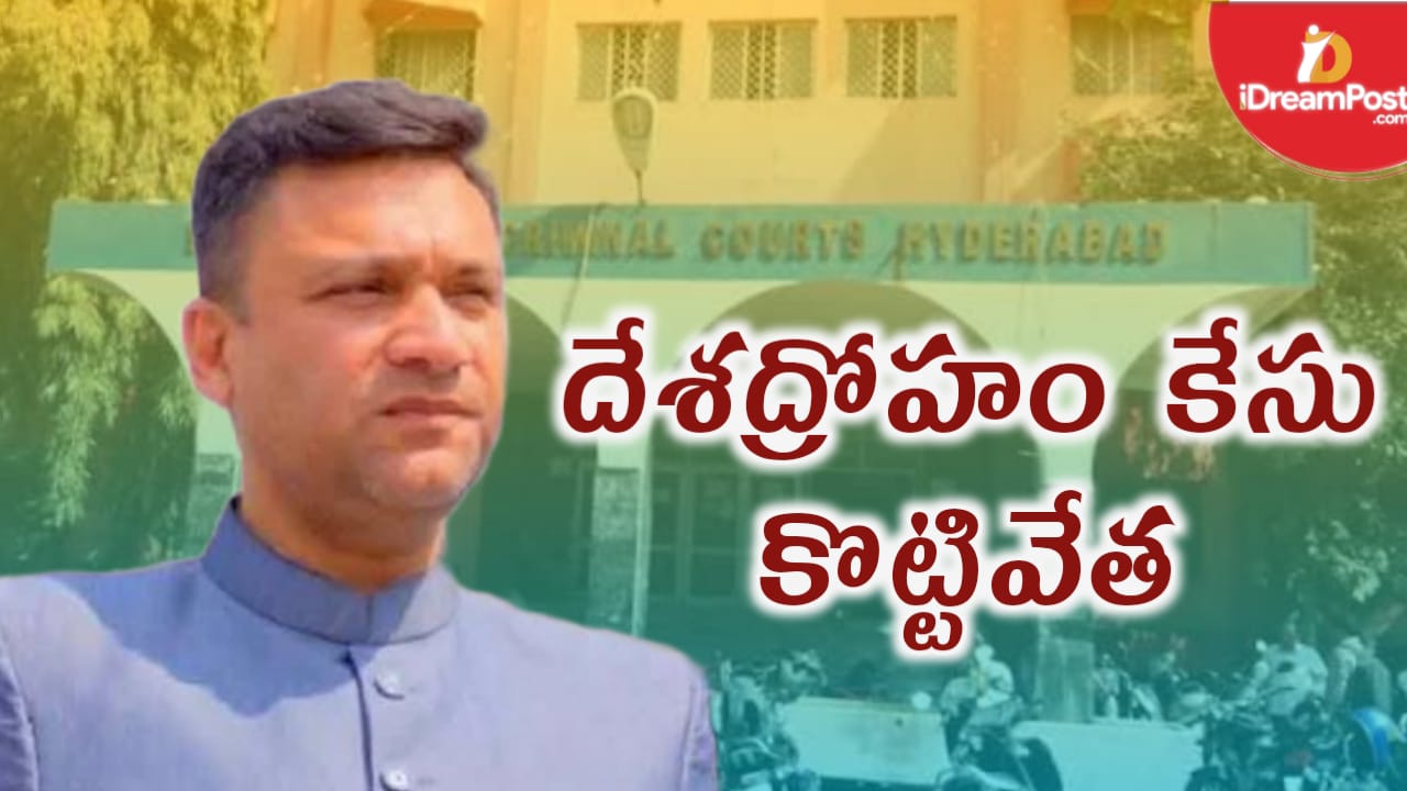 అక్బరుద్దీన్ పై దేశద్రోహం కేసు కొట్టివేత  -తొమ్మిదేళ్ల తర్వాత తీర్పు