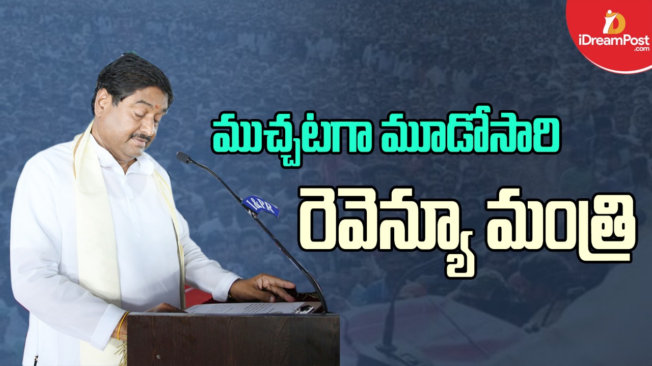 ధ‌ర్మాన ప్ర‌సాద‌రావు..  అరుదైన రికార్డులు..
