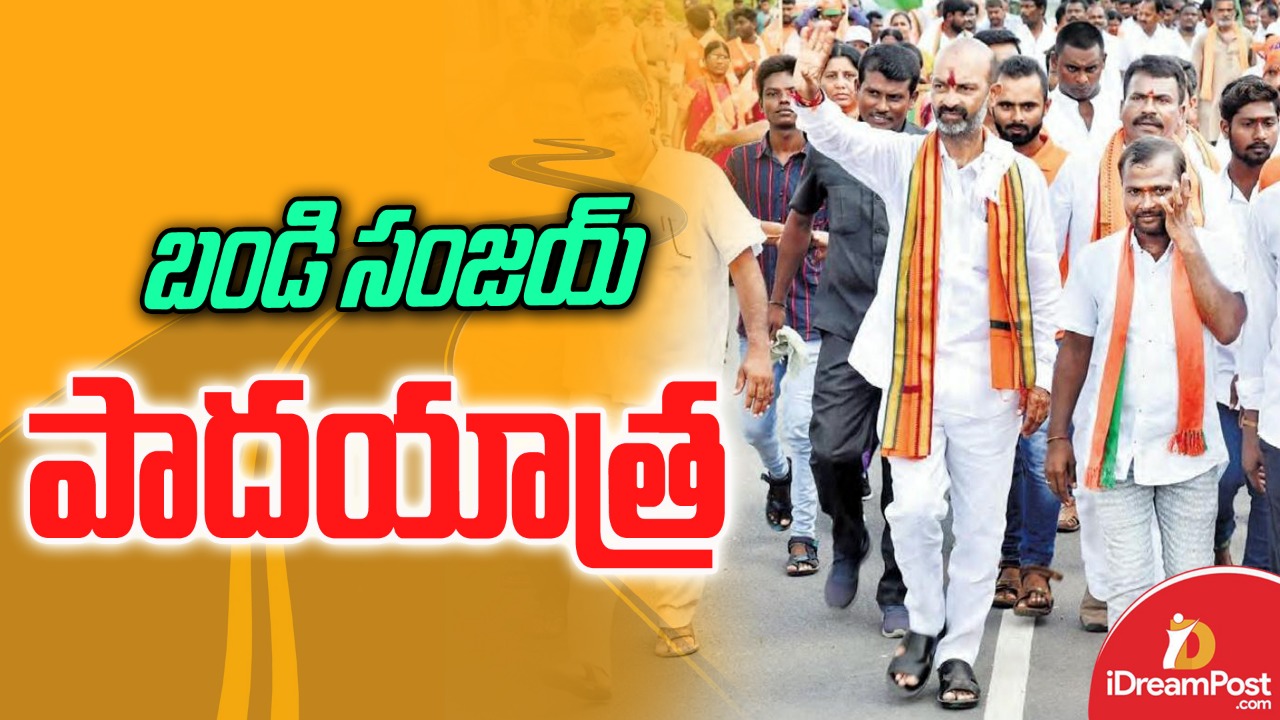 బండి పాద‌యాత్ర.. బీజేపీ వ్యూహం ఇదేనా?