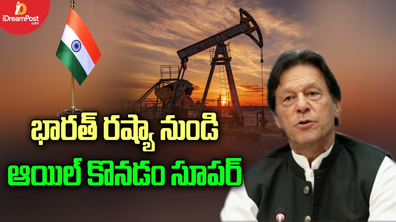 భారత్‌పై పాక్‌ మాజీ ప్రధాని ప్రశంసల జల్లు