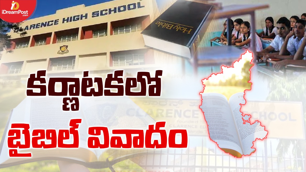 కర్ణాటకలో మరో వివాదం