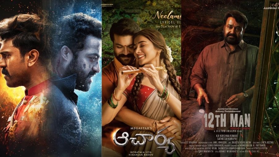 RRR, Acharya,12th Man  ఓటీటీలో స్ట్రీమింగ్‌ అవుతున్న మ‌స్ట్ వాచ్ మూవీస్ ఇవే