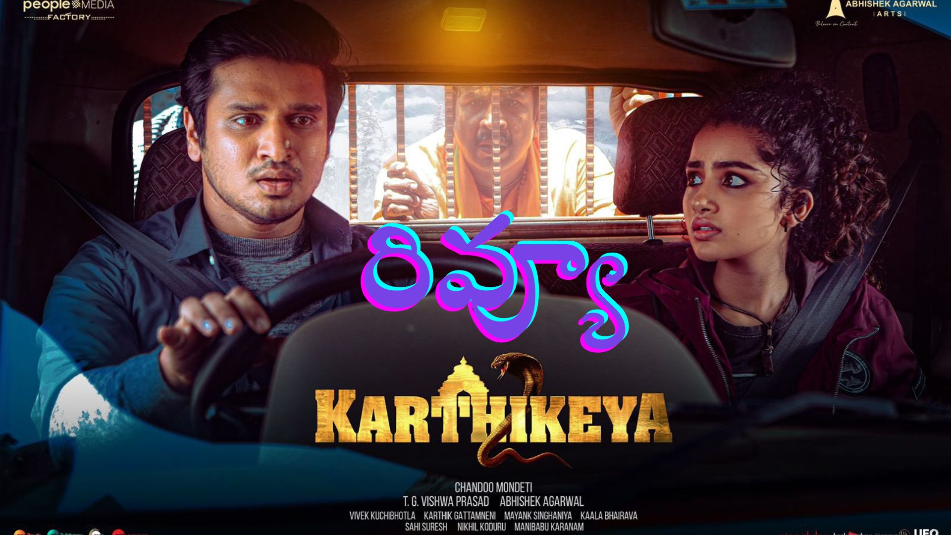 Karthikeya 2 Review కార్తికేయ 2 రివ్యూ