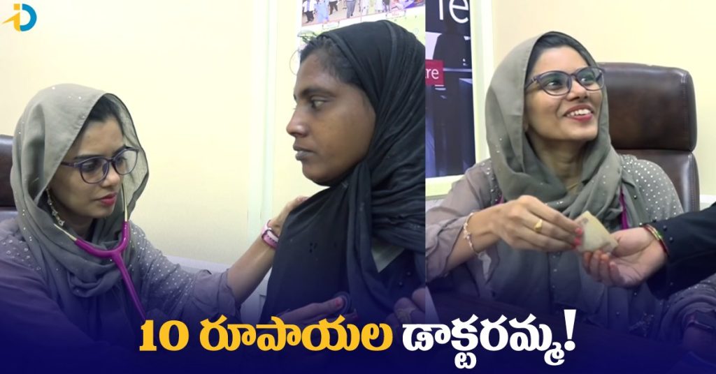 A girl treatment by 10 rupees in kadapa