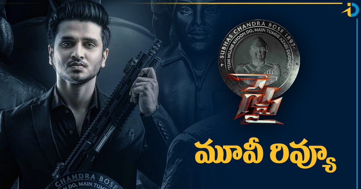 Spy Movie Review: నిఖిల్ నటించిన ‘స్పై’ మూవీ ఎలా ఉందంటే?