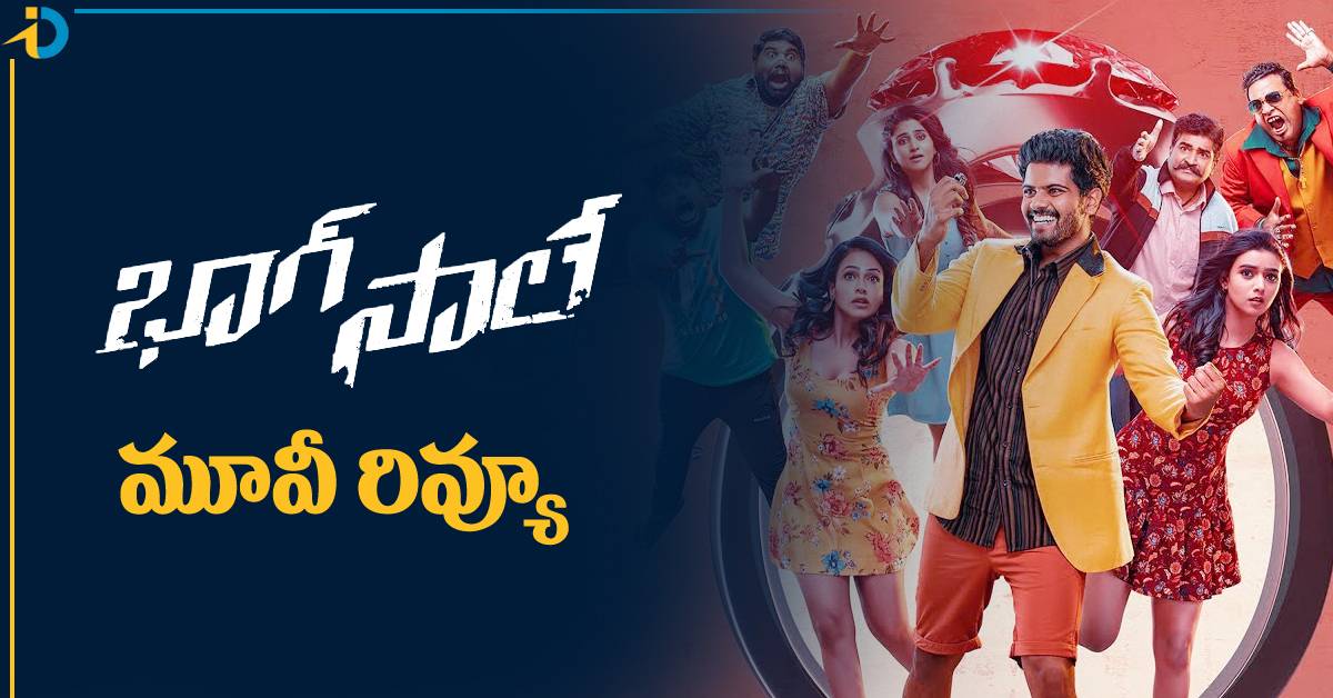 Bhaag Saale Movie Review: ‘భాగ్ సాలే’ సినిమా రివ్యూ!
