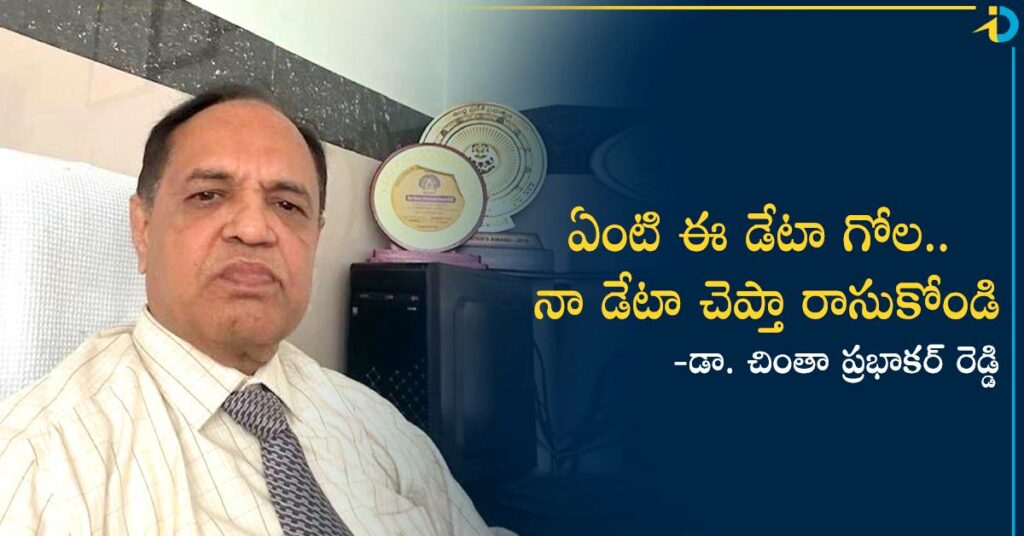 Dr. Prabhakar Reddy Counter!