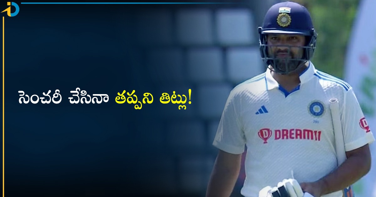 పాపం రోహిత్‌.. సెంచరీ చేసినా విమర్శలు తప్పడం లేదు!