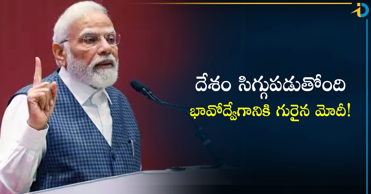 నిందితులను విడిచిపెట్టం! మణిపూర్‌ ఘటనపై ప్రధాని మోదీ