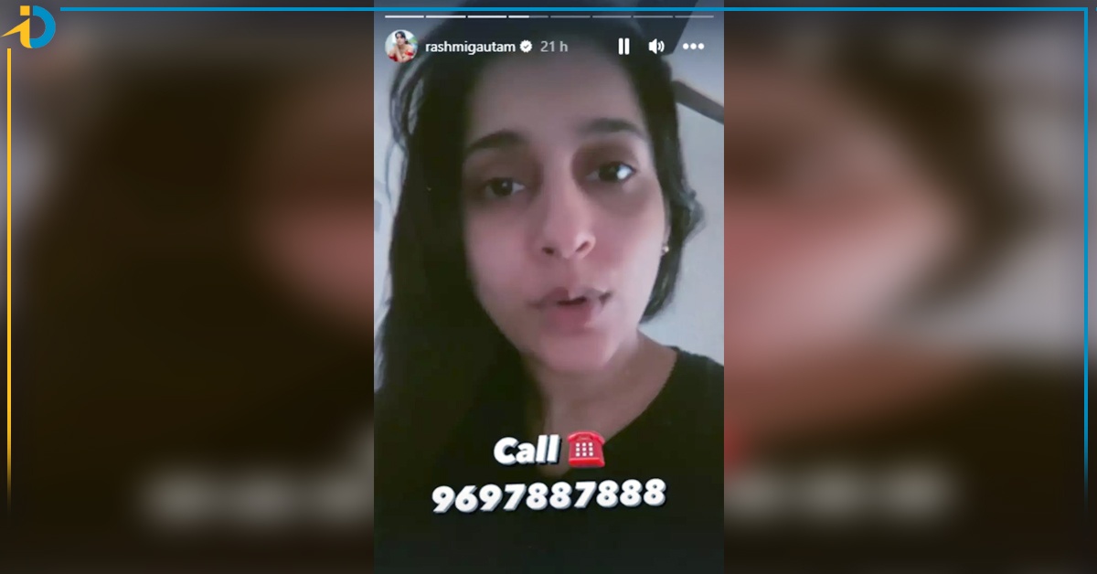 Rashmi gautham share her personel number in instagram story