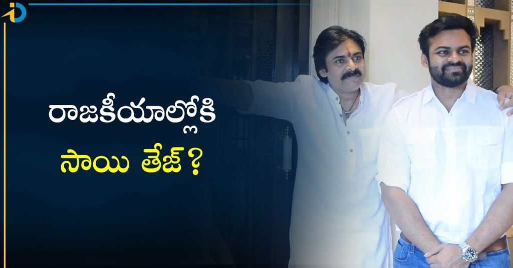 Sai dharam tej into politics