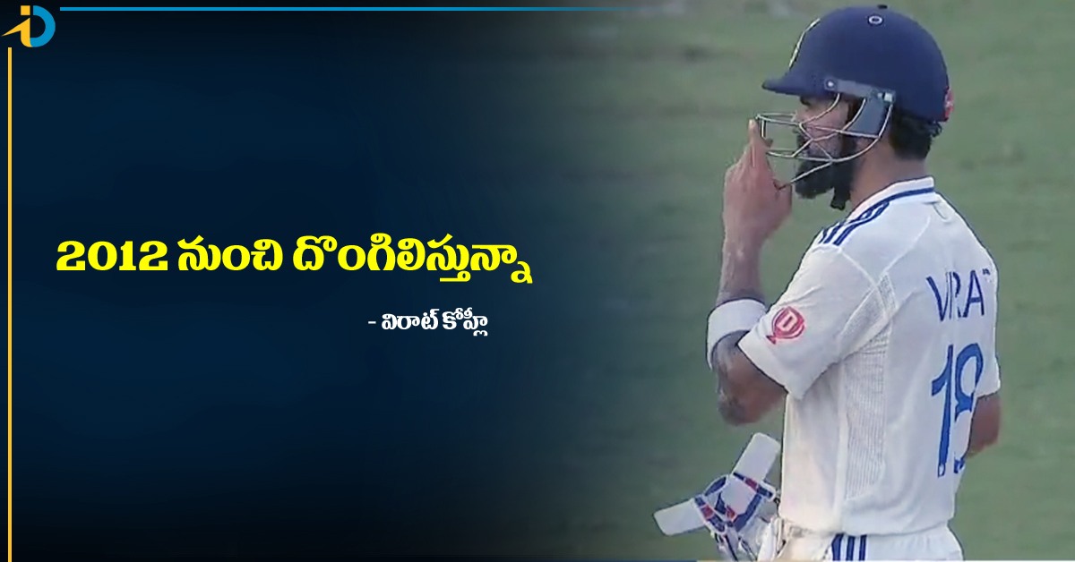 11 ఏళ్లుగా దొంగిలిస్తున్నా! విండీస్‌ కీపర్‌తో కోహ్లీ ఆసక్తికర సంభాషణ