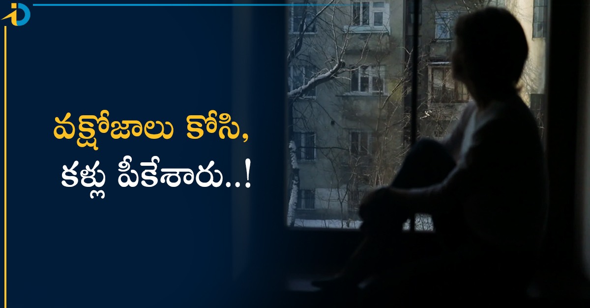 దారుణం.. మహిళ కళ్లు పీకేసి, ప్రైవేట్‌  పార్ట్స్‌ ఛిద్రం చేశారు!