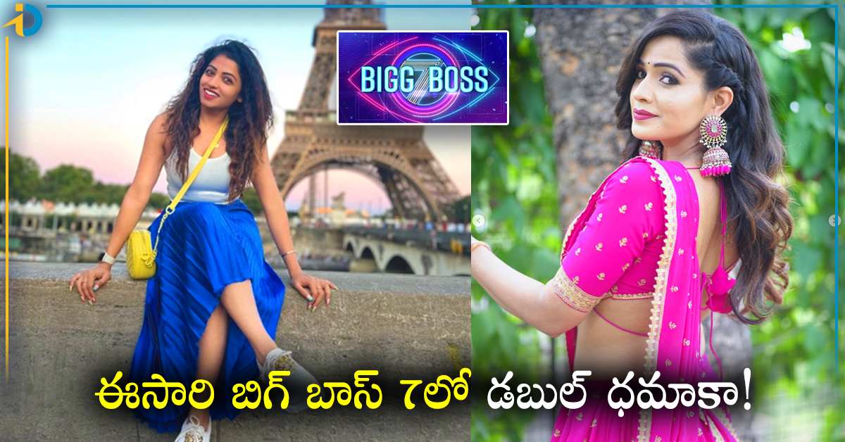 బిగ్ బాస్ 7లో సీరియల్ తారల హవా.. నవ్య స్వామి- శోభా శెట్టి ఎంట్రీ!