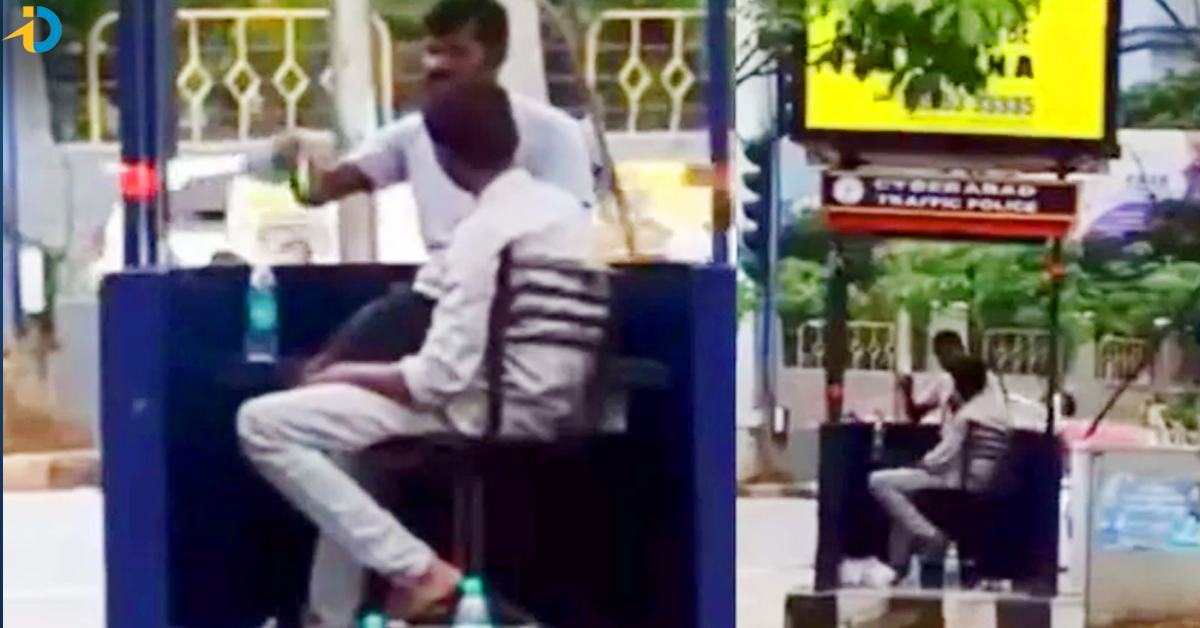 వీళ్లు మామూలోళ్లు కాదు.. ఏకంగా ట్రాఫిక్‌ బూత్‌నే బార్‌ చేసేశారు!