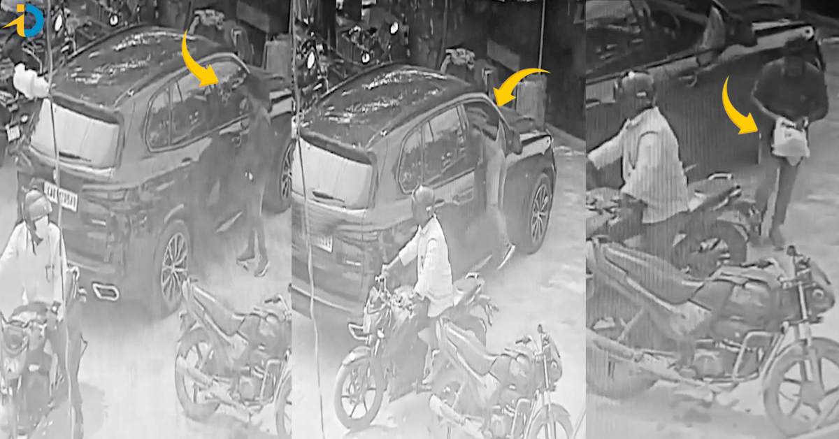 పట్ట పగలు ఎంతకు తెగించారు.. సెకన్లలో 14 లక్షలు..