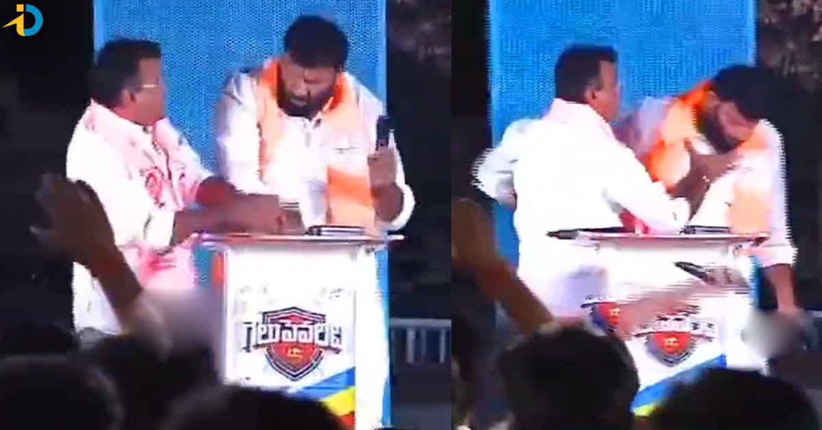 స్టేజిపై కొట్టుకున్న MLA వివేకా, BJP నేత శ్రీశైలం గౌడ్!