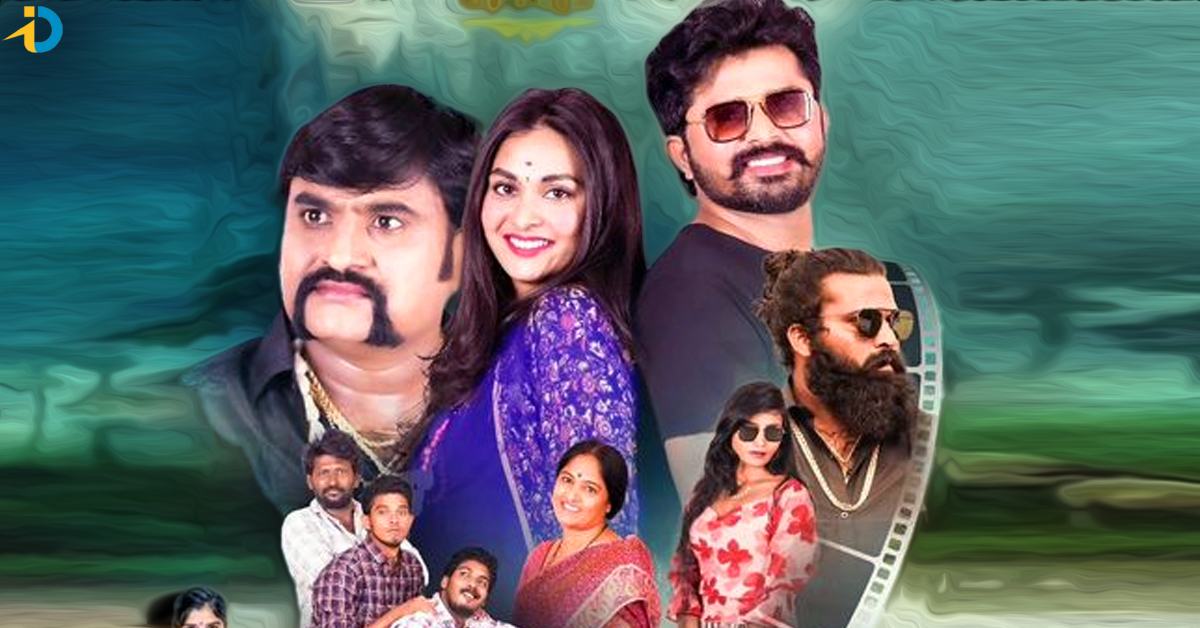 Maa Oori Cinema Review: మా ఊరి సిన్మా మూవీ రివ్యూ!