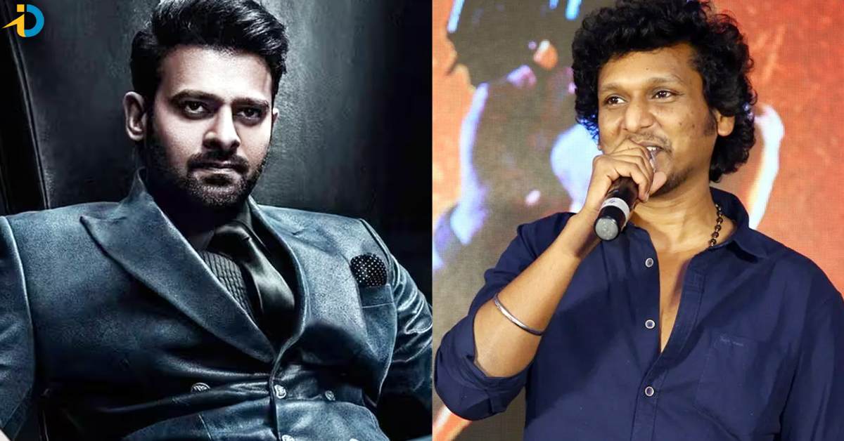 ప్రభాస్.. LCUలో భాగమా కాదా? క్లారిటీతో పాటు స్టోరీ చెప్పేసిన లోకేష్..