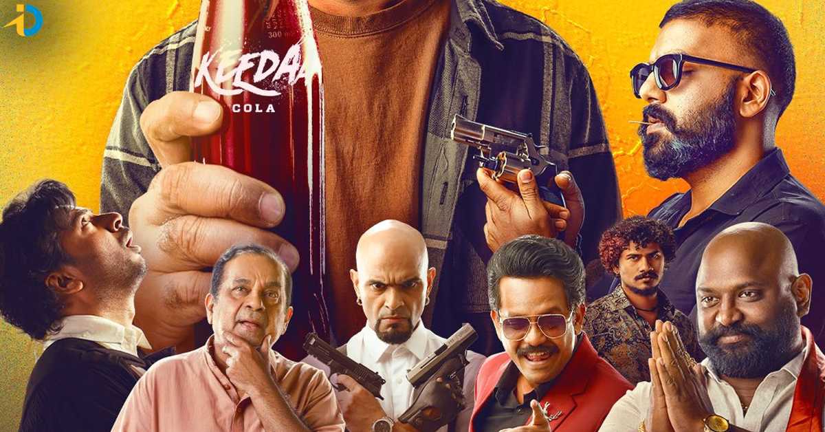 Keedaa Cola Review: కీడా కోలా సినిమా రివ్యూ