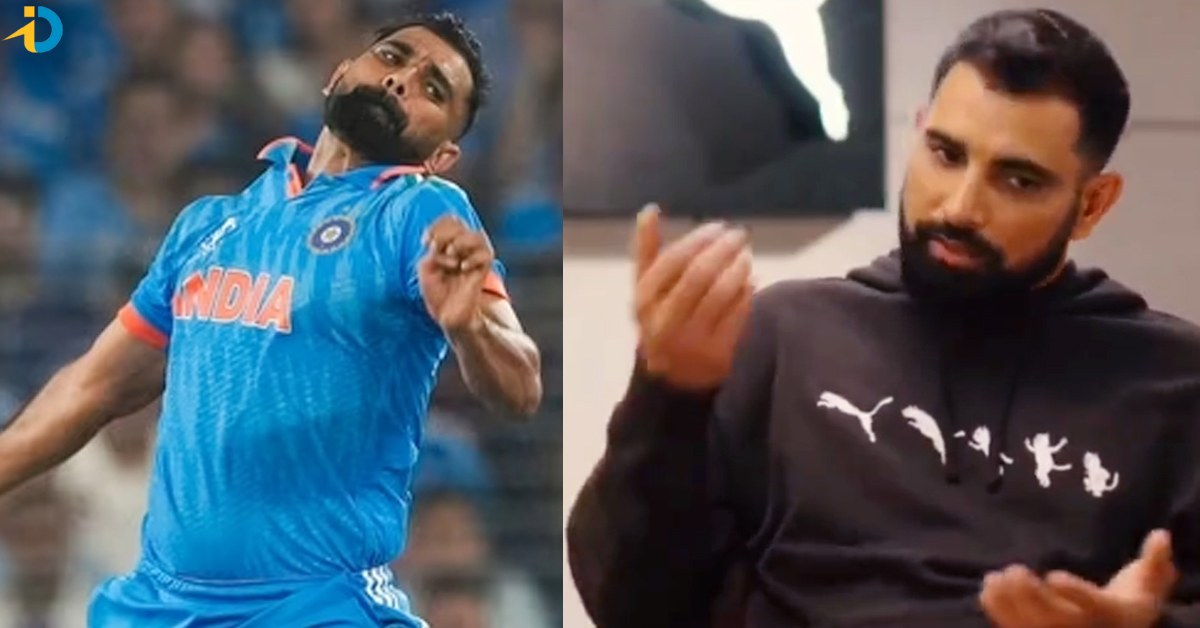 ఇంజెక్షన్లు తీసుకొని వరల్డ్‌ కప్‌ ఆడా! సంచలన విషయాలు బయటపెట్టిన షమీ