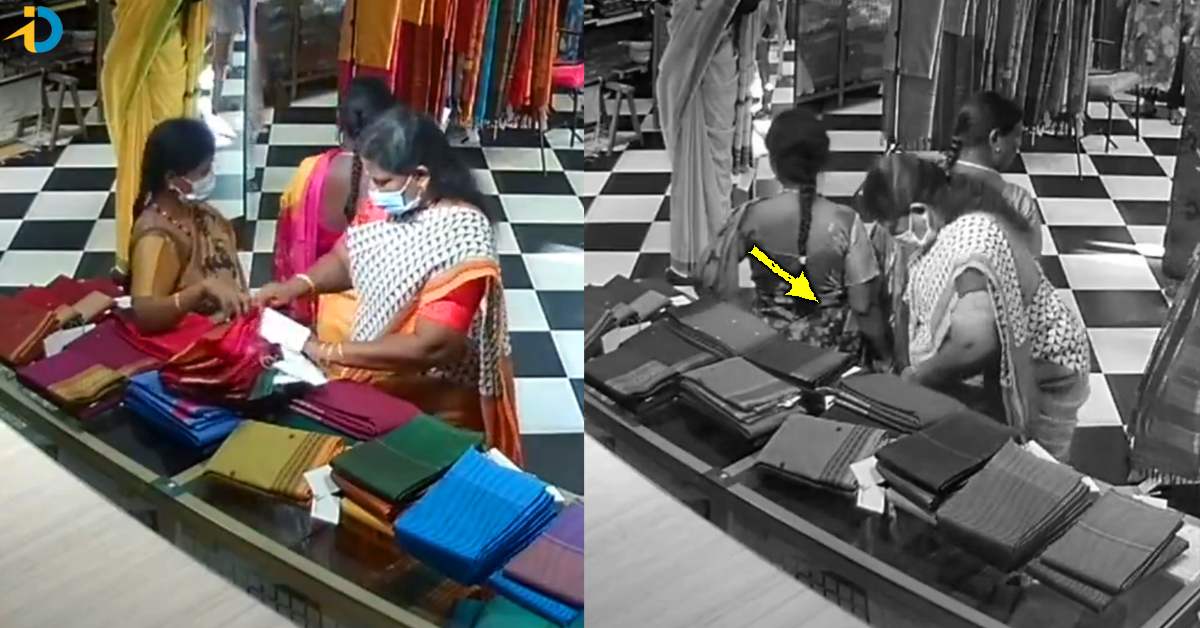VIDEO: వామ్మో.. చీరల దొంగతనం ఇలా కూడా చేస్తారా?