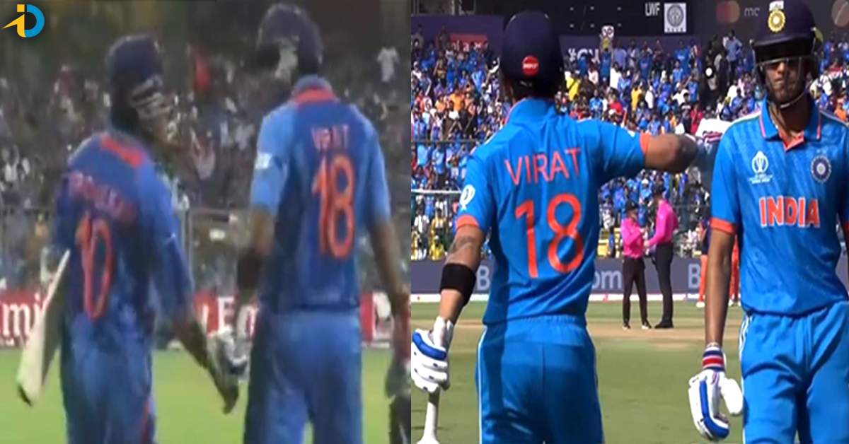 VIDEO: అప్పుడు సచిన్, కోహ్లీ.. ఇప్పుడు విరాట్, గిల్ రెండుసార్లూ ఒకేలా..!